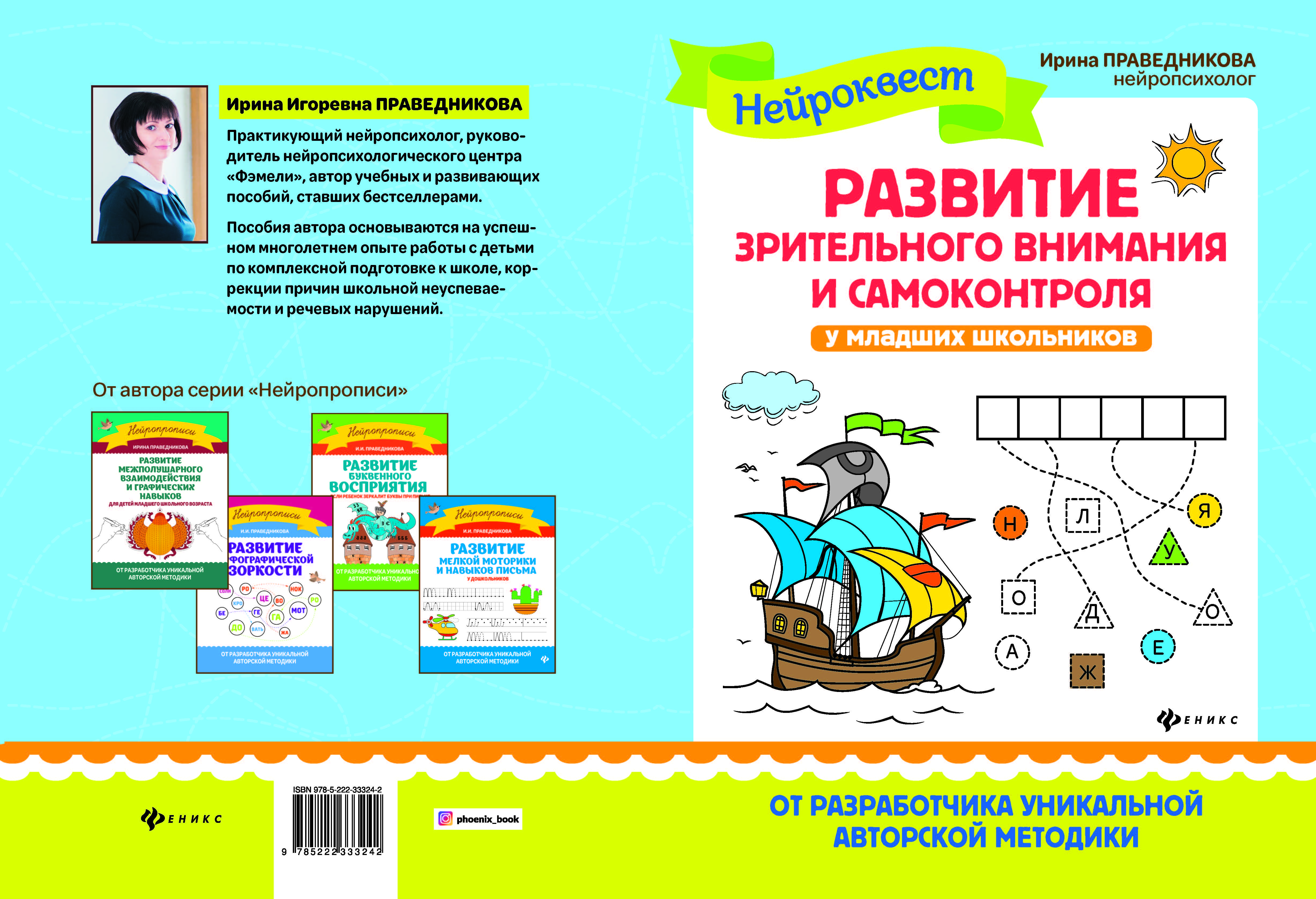 Картинки нейропсихологические игры для дошкольников